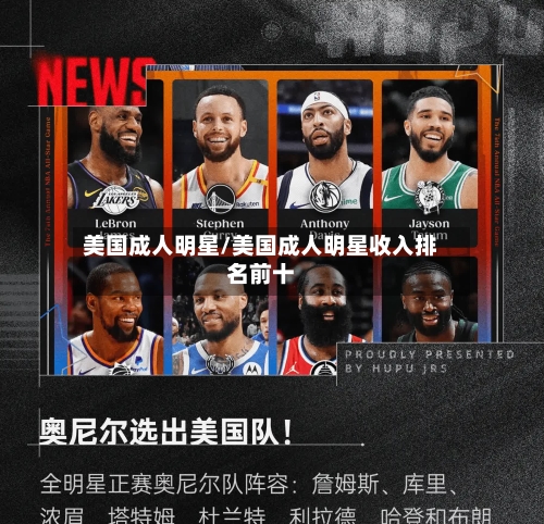 美国成人明星/美国成人明星收入排名前十-第3张图片