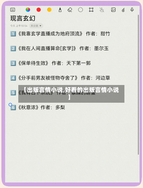 【出版言情小说,好看的出版言情小说】-第1张图片