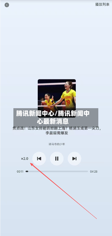 腾讯新闻中心/腾讯新闻中心最新消息-第1张图片