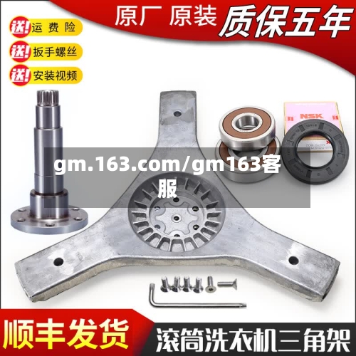 gm.163.com/gm163客服-第1张图片