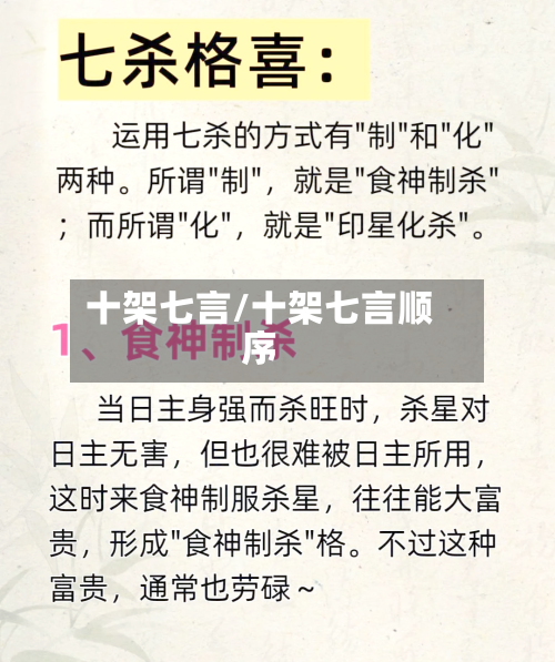 十架七言/十架七言顺序-第2张图片