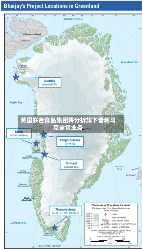 英国联合食品集团将分拆旗下普利马克零售业务-第2张图片