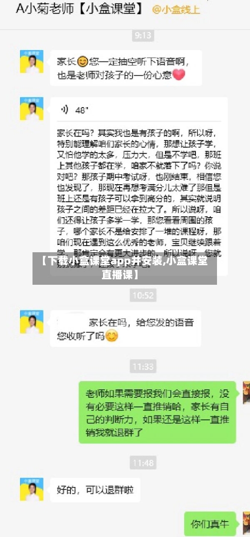 【下载小盒课堂app并安装,小盒课堂直播课】-第1张图片