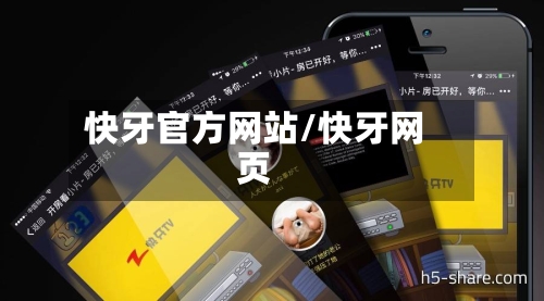 快牙官方网站/快牙网页-第3张图片