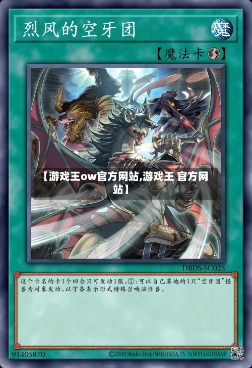 【游戏王ow官方网站,游戏王 官方网站】-第1张图片