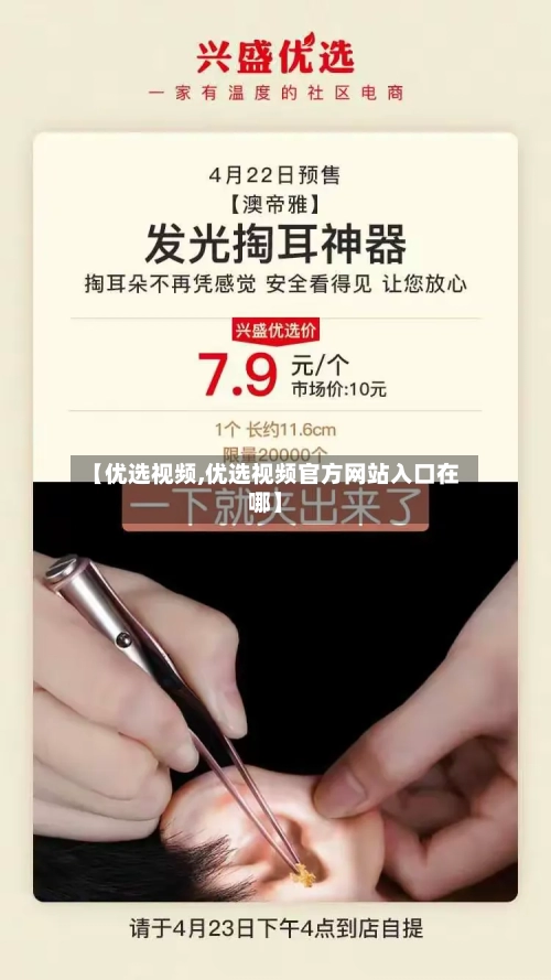 【优选视频,优选视频官方网站入口在哪】-第1张图片