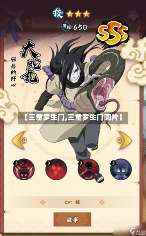 【三重罗生门,三重罗生门图片】-第1张图片