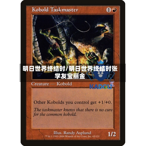 明日世界终结时/明日世界终结时张学友宝丽金-第2张图片