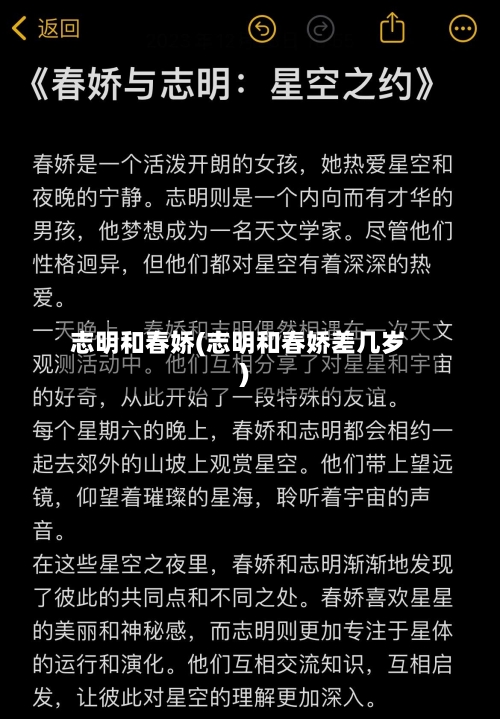 志明和春娇(志明和春娇差几岁)-第1张图片