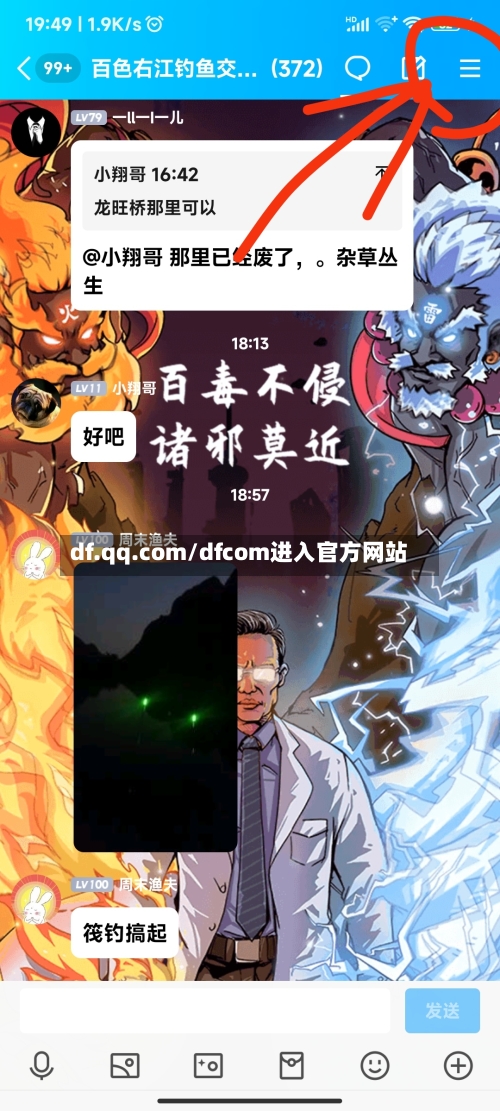 df.qq.com/dfcom进入官方网站-第1张图片