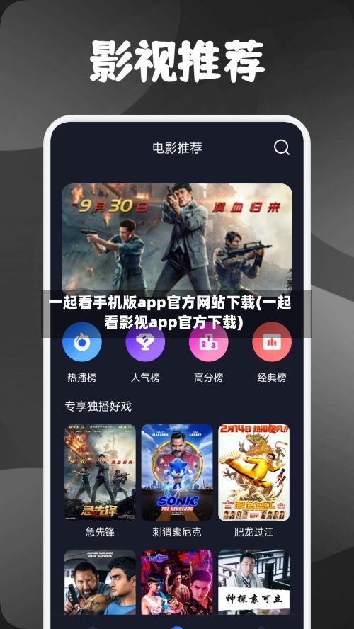 一起看手机版app官方网站下载(一起看影视app官方下载)-第2张图片