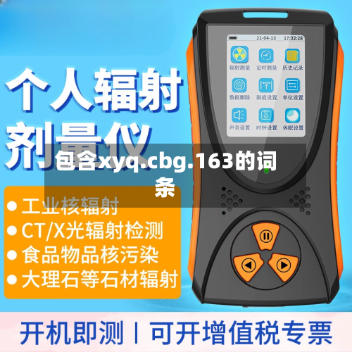 包含xyq.cbg.163的词条-第1张图片