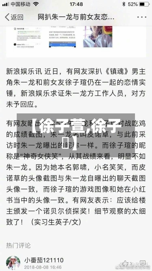 【徐子萱,徐子瑄】-第2张图片