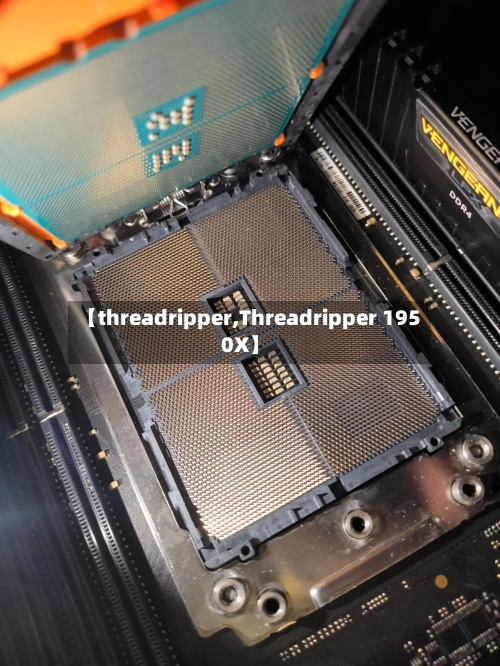 【threadripper,Threadripper 1950X】-第3张图片