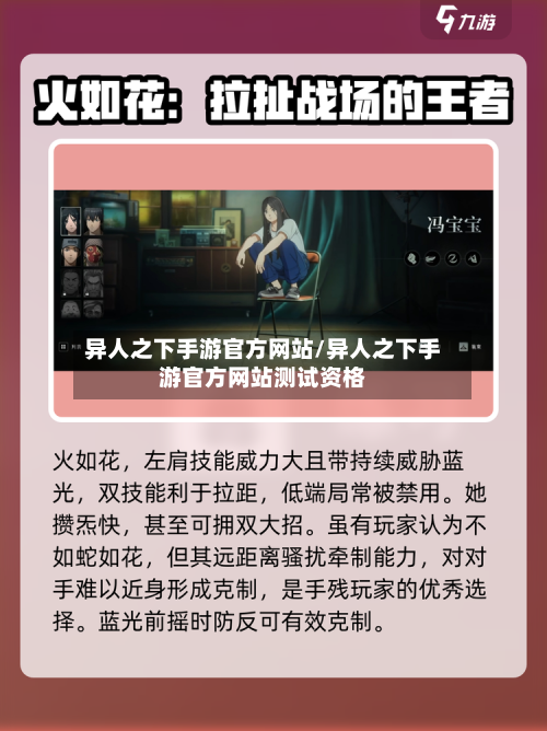 异人之下手游官方网站/异人之下手游官方网站测试资格-第2张图片