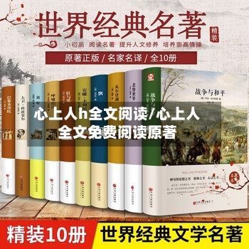 心上人h全文阅读/心上人全文免费阅读原著-第2张图片