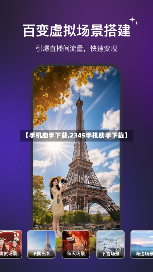 【手机助手下载,2345手机助手下载】-第1张图片