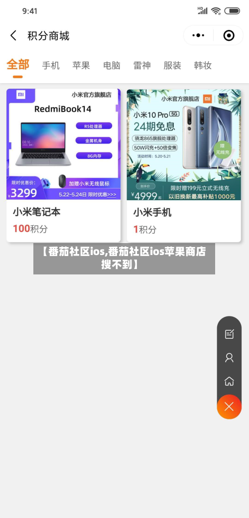 【番茄社区ios,番茄社区ios苹果商店搜不到】-第2张图片