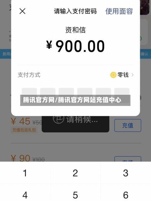 腾讯官方网/腾讯官方网站充值中心-第1张图片