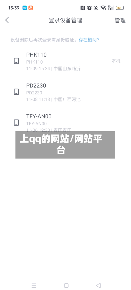 上qq的网站/网站平台-第1张图片