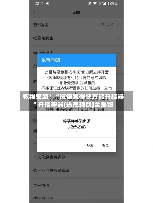 教程辅助！“微信跑得快万能开挂器	”开挂神器{透视辅助}全揭秘-第2张图片