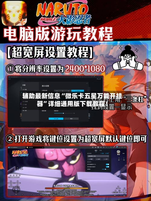 辅助最新信息“微乐卡五星万能开挂器	”详细通用版下载教程！-第2张图片