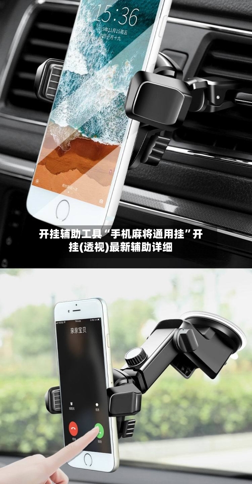 开挂辅助工具“手机麻将通用挂”开挂(透视)最新辅助详细-第1张图片