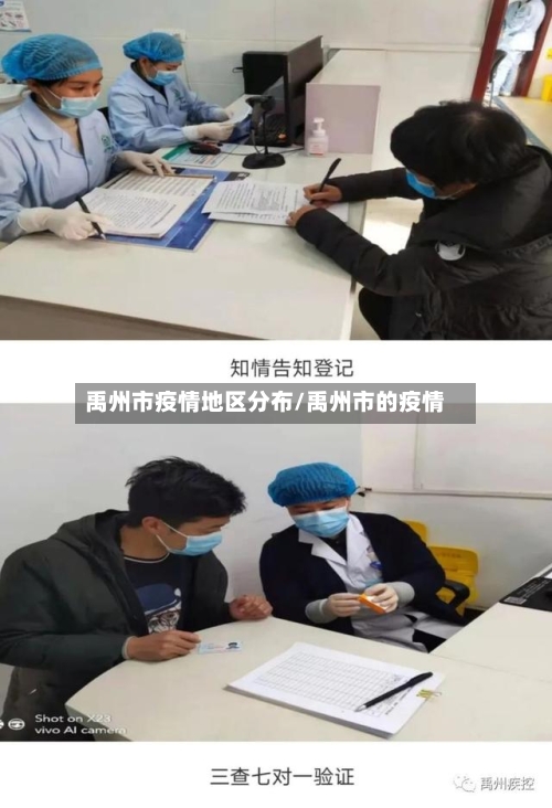 禹州市疫情地区分布/禹州市的疫情-第1张图片