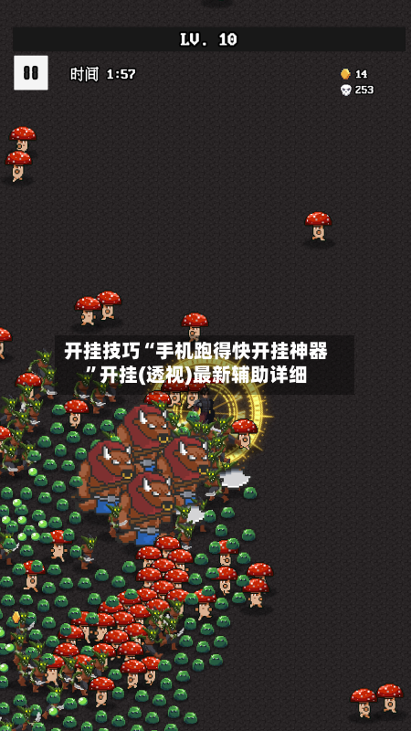 开挂技巧“手机跑得快开挂神器”开挂(透视)最新辅助详细-第3张图片