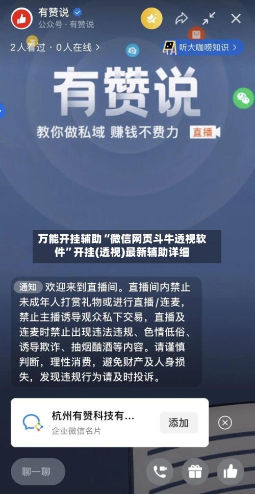 万能开挂辅助“微信网页斗牛透视软件”开挂(透视)最新辅助详细-第2张图片