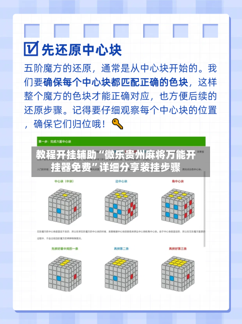 教程开挂辅助“微乐贵州麻将万能开挂器免费”详细分享装挂步骤-第3张图片