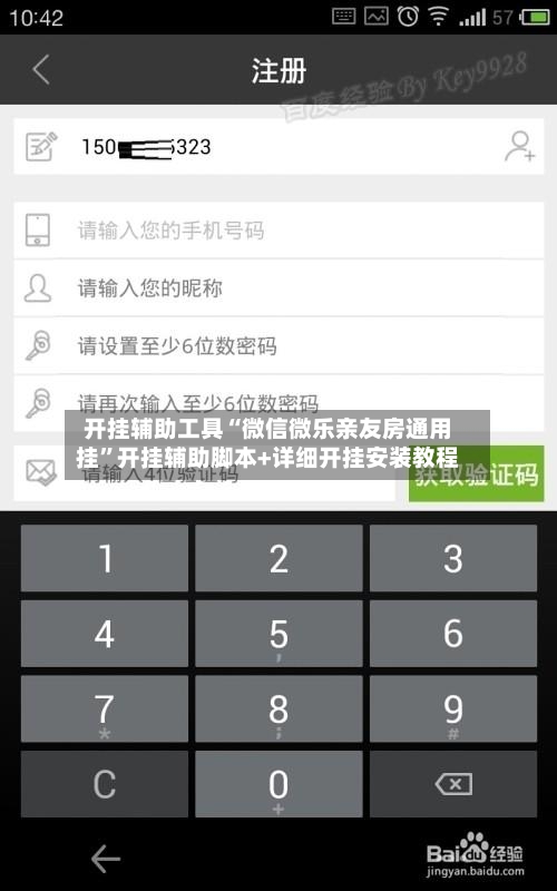 开挂辅助工具“微信微乐亲友房通用挂	”开挂辅助脚本+详细开挂安装教程-第1张图片