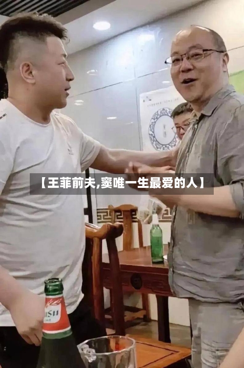 【王菲前夫,窦唯一生最爱的人】-第1张图片