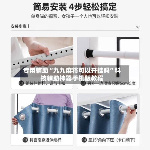 专用辅助“九九麻将可以开挂吗	”科技辅助神器手机版教程-第2张图片