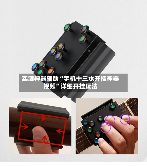 实测神器辅助“手机十三水开挂神器视频	”详细开挂玩法-第1张图片