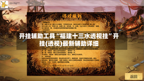 开挂辅助工具“福建十三水透视挂”开挂(透视)最新辅助详细-第1张图片
