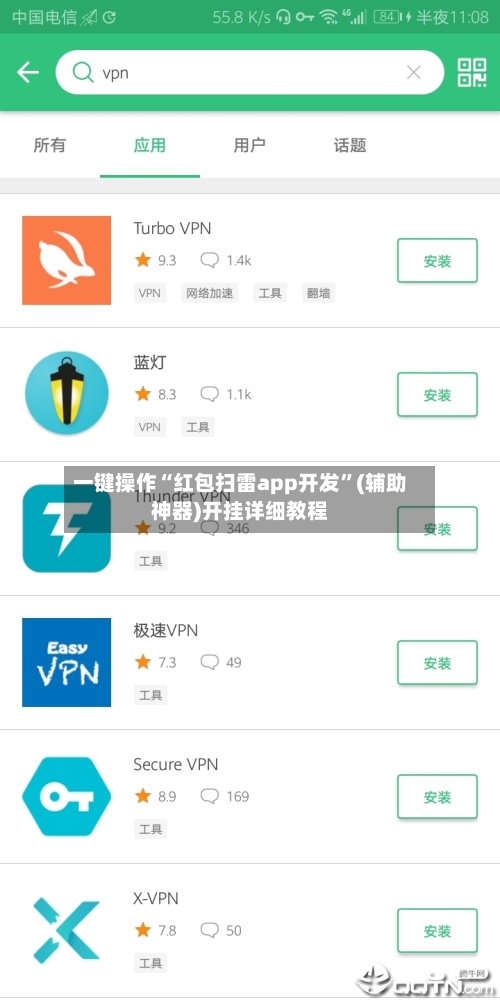 一键操作“红包扫雷app开发”(辅助神器)开挂详细教程-第2张图片