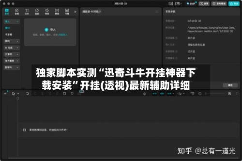 独家脚本实测“迅奇斗牛开挂神器下载安装”开挂(透视)最新辅助详细-第1张图片