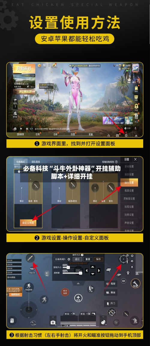 必备科技“斗牛外卦神器”开挂辅助脚本+详细开挂-第2张图片