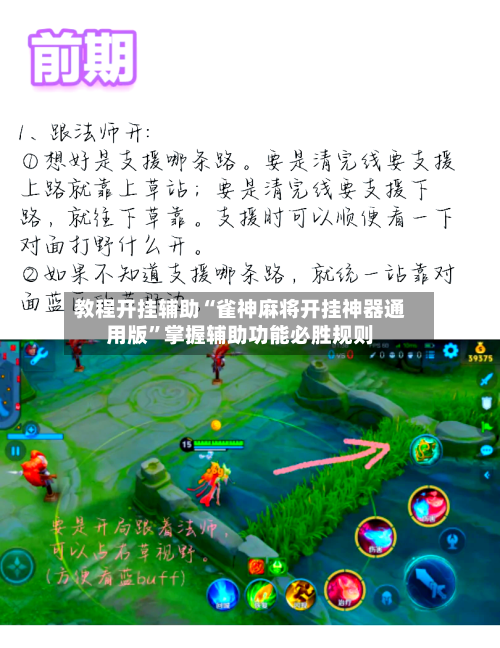 教程开挂辅助“雀神麻将开挂神器通用版”掌握辅助功能必胜规则-第2张图片