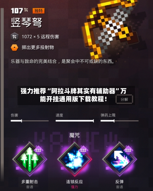 强力推荐“阿拉斗牌其实有辅助器”万能开挂通用版下载教程！-第2张图片