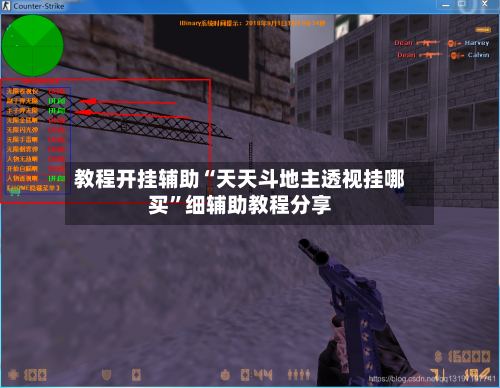 教程开挂辅助“天天斗地主透视挂哪买”细辅助教程分享-第1张图片