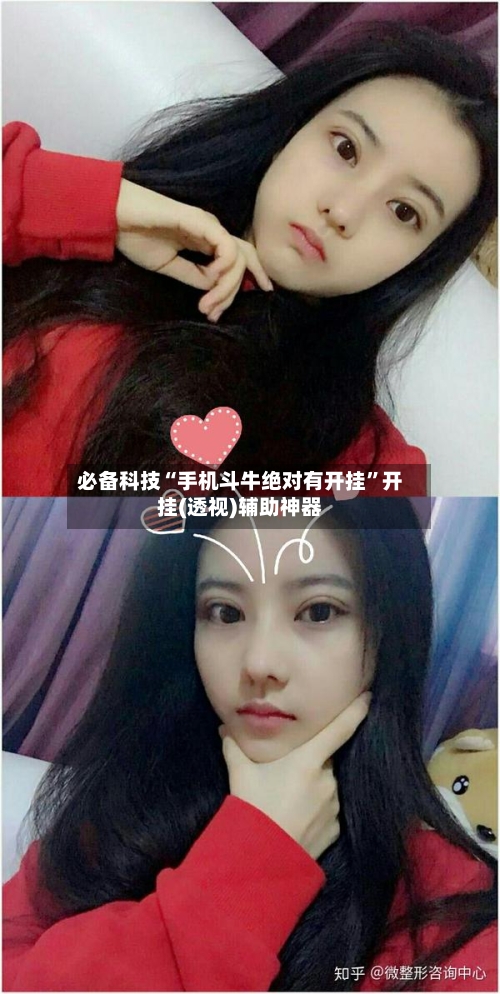 必备科技“手机斗牛绝对有开挂”开挂(透视)辅助神器-第3张图片