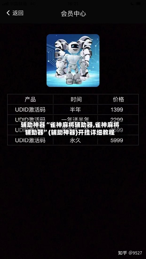 辅助神器“雀神麻将辅助器,雀神麻将辅助器”(辅助神器)开挂详细教程-第3张图片