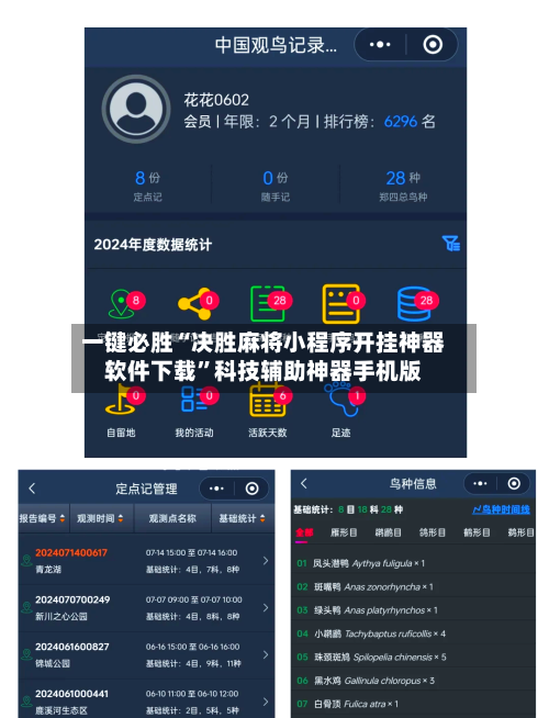 一键必胜“决胜麻将小程序开挂神器软件下载”科技辅助神器手机版-第1张图片