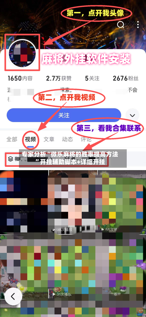 专家分析“微乐麻将的胜率提高方法”开挂辅助脚本+详细开挂-第3张图片