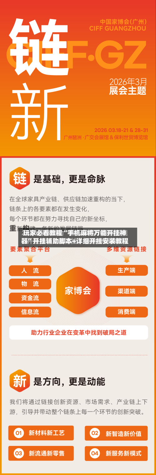 玩家必看教程“手机麻将万能开挂神器”开挂辅助脚本+详细开挂安装教程-第2张图片