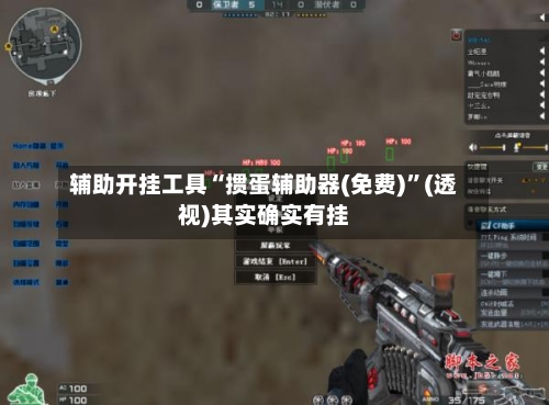 辅助开挂工具“掼蛋辅助器(免费)”(透视)其实确实有挂-第2张图片