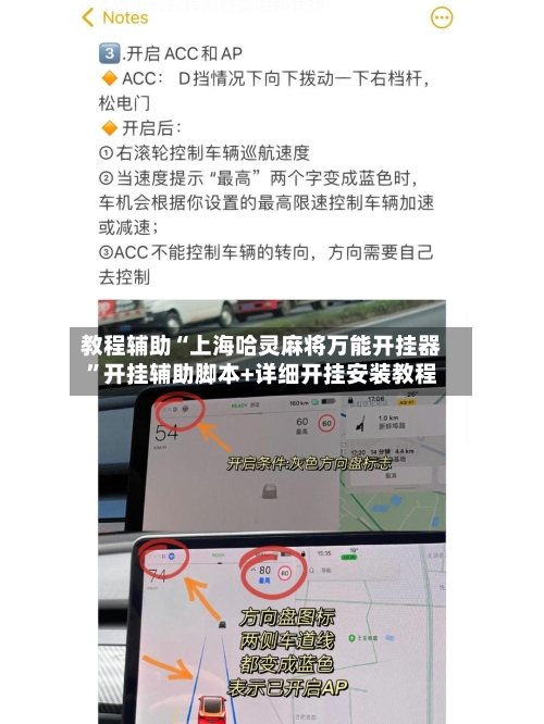 教程辅助“上海哈灵麻将万能开挂器”开挂辅助脚本+详细开挂安装教程-第2张图片