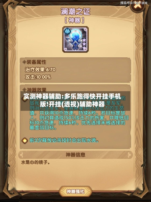 实测神器辅助:多乐跑得快开挂手机版!开挂(透视)辅助神器-第2张图片